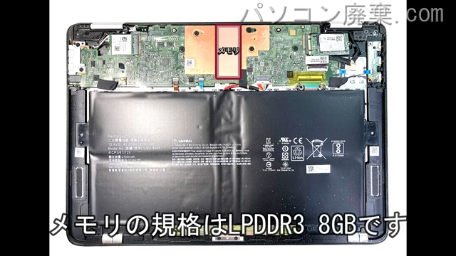 Spin 7 SP714-51-N58Uのメモリの場所