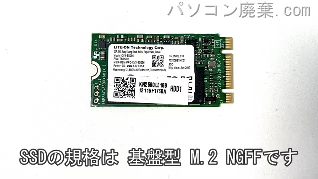 Spin 7 SP714-51-N58U搭載されているハードディスクはSSD(NGFF)です。