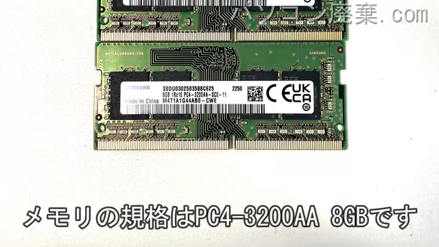 dynabook SZ/MVL W6SZMV7PALに搭載されているメモリの規格はPC4-3200AA