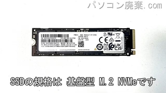 dynabook SZ/MVL W6SZMV7PAL搭載されているハードディスクはSSD(NVMe)です。