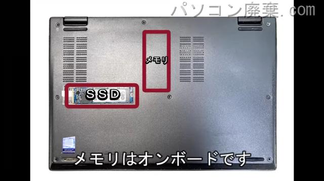 LAVIE PC-GN1643ZGFを背面から見た時のメモリ・ハードディスクの場所