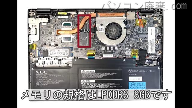 LAVIE PC-GN1643ZGFのメモリの場所