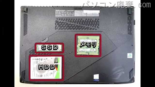 ROG STRIX GL503VS SCAR Edition GL503VS-EI038Tを背面から見た時のメモリ・ハードディスクの場所