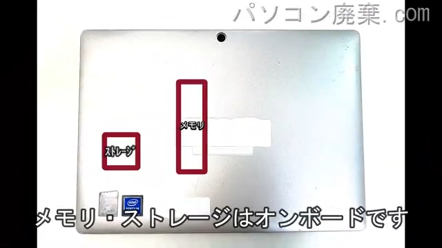 dynabook K60/FV A6K1FVT8111Gを背面から見た時のメモリ・ハードディスクの場所