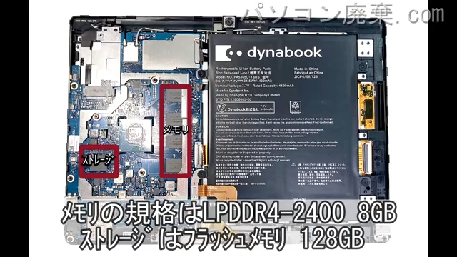 dynabook K60/FV A6K1FVT8111GのHDD(SSD)の場所です