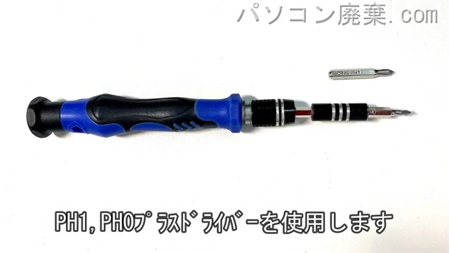 PH0使用を用意する