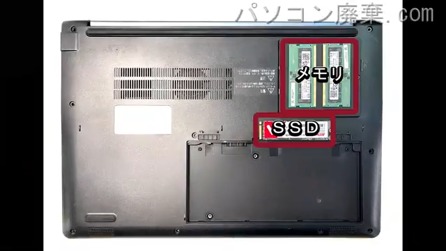 dynabook C7 P2C7YBELを背面から見た時のメモリ・ハードディスクの場所