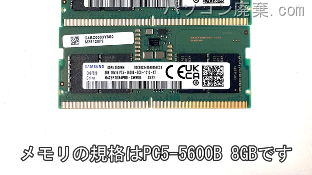 dynabook C7 P2C7YBELに搭載されているメモリの規格はPC5-5600B