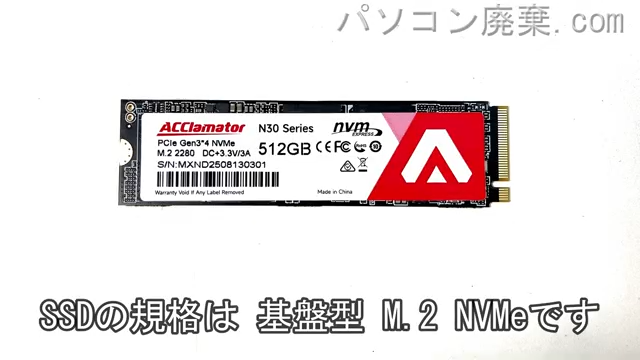 dynabook C7 P2C7YBEL搭載されているハードディスクはSSD(NVMe)です。