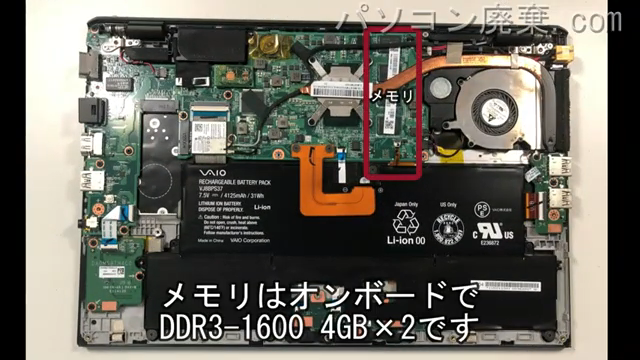 VJS131C11Nに搭載されているメモリの規格はDDR3-1600