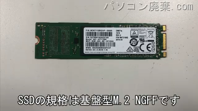 VJS131C11N搭載されているハードディスクはNGFF SSDです。