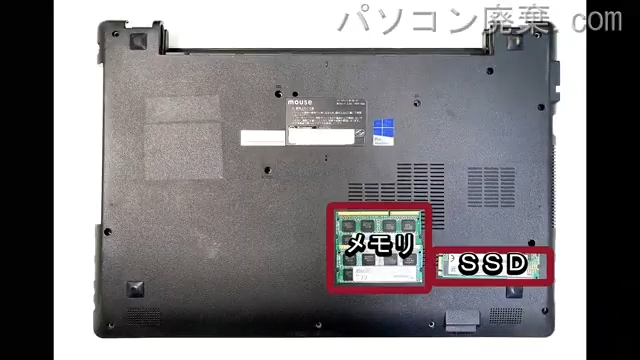 Mpro-NB590Zを背面から見た時のメモリ・ハードディスクの場所