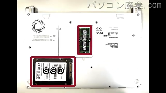 dynabook RZ83/TW PRZ83TW-BWAを背面から見た時のメモリ・ハードディスクの場所