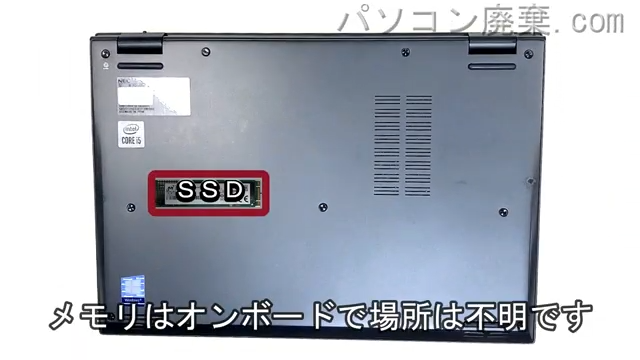 VersaPro PC-VKT16GZG9を背面から見た時のメモリ・ハードディスクの場所