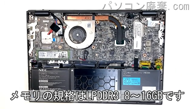 VersaPro PC-VKT16GZG9のメモリの場所