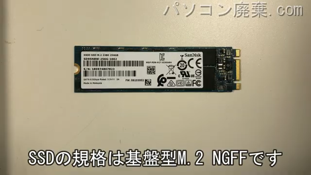 Zenbook UX430搭載されているハードディスクはNGFF SSDです。