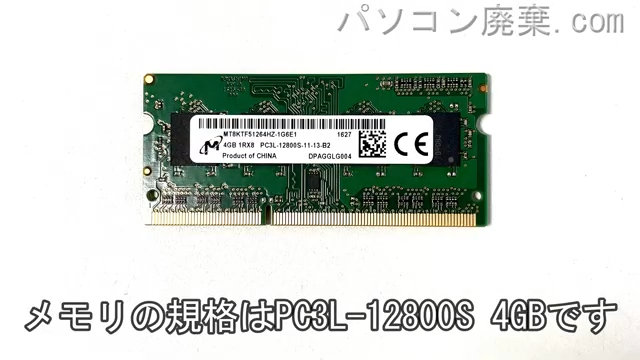LIFEBOOK WA1/A3 FMVWA3A13Wに搭載されているメモリの規格はPC3L-12800S