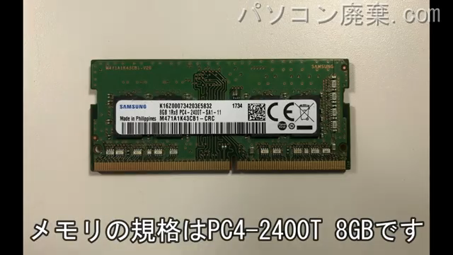 15-cc002TU（1PL61PA#ABJ）に搭載されているメモリの規格はPC4-2400T