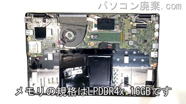 LIFEBOOK WU-X/G2 FMVWG2U28Lに搭載されているメモリの規格はLPDDR4x 