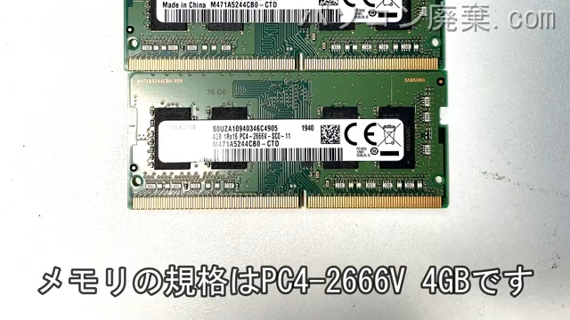 LIFEBOOK AH79/D3 FMVA79D3LKに搭載されているメモリの規格はPC4-2666V 