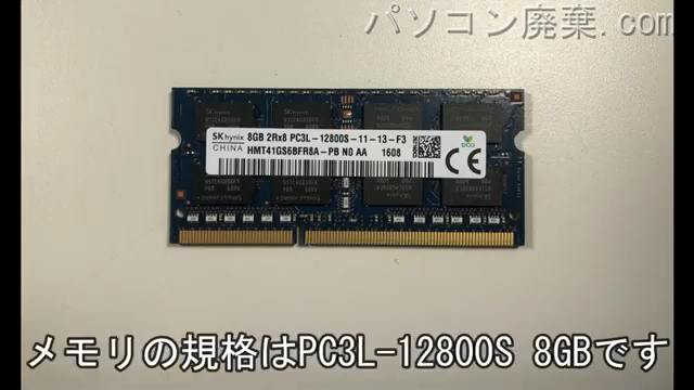 INSPIRON 15-7559に搭載されているメモリの規格はPC3L-12800S