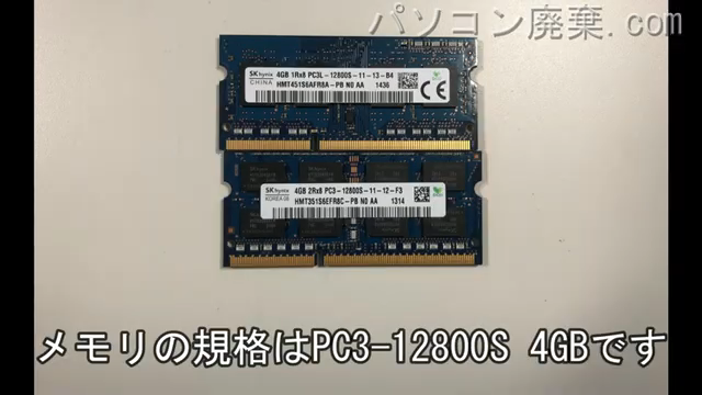 AH45/S（FMVA45SBP）に搭載されているメモリの規格はPC3-12800S