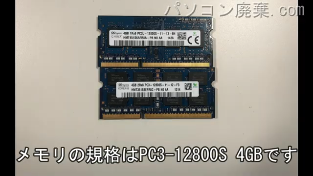 AH45/S(FMVA45SBP)に搭載されているメモリの規格はPC3-12800S