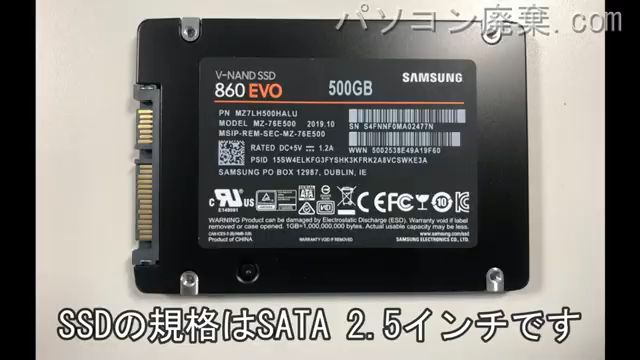 AH45/S（FMVA45SBP）搭載されているハードディスクは2.5インチ SSDです。