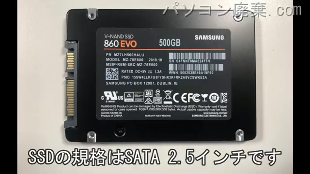 AH45/S(FMVA45SBP)搭載されているハードディスクは2.5インチ SSDです。