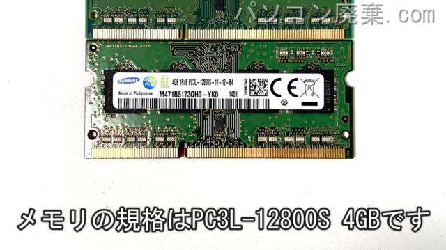 LIFEBOOK A744/H FMVA0400Eに搭載されているメモリの規格はPC3L-12800S 