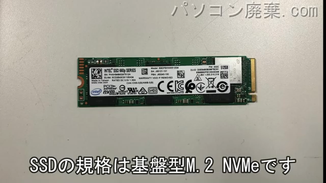 ThinkPad X1 Carbon（20BT 3rd Gen）搭載されているハードディスクはNVMe SSDです。