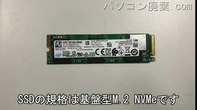 ThinkPad X1 Carbon(20BT 3rd Gen)搭載されているハードディスクはNVMe SSDです。