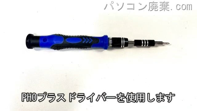 PH0使用を用意する