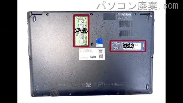 LIFEBOOK WU2/B1 FMVWB1U278を背面から見た時のメモリ・ハードディスクの場所