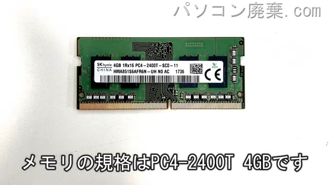 LIFEBOOK WU2/B1 FMVWB1U278に搭載されているメモリの規格はPC4-2400T 