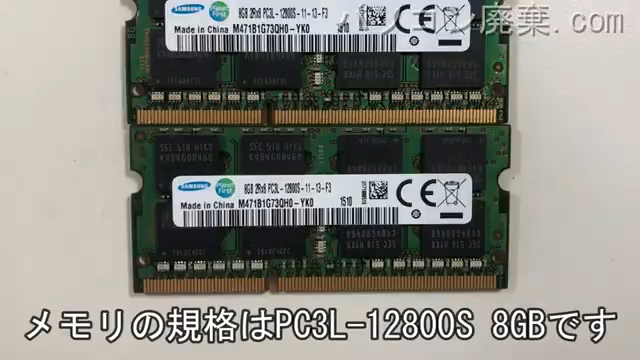AZ87/TG(PAZ87TG-BWA)に搭載されているメモリの規格はPC3L-12800S