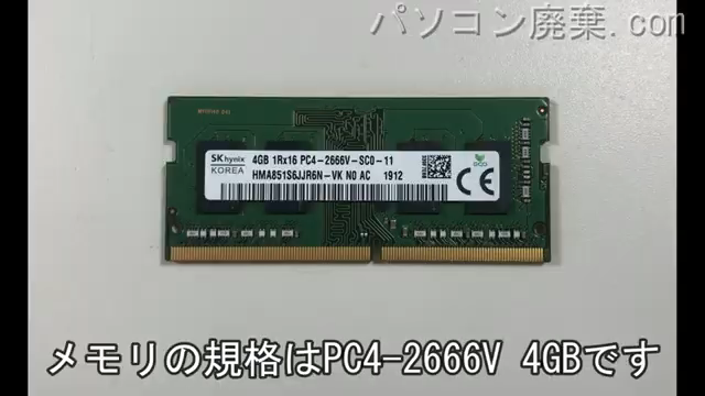 Pavilion x360（14-dh0134TU）に搭載されているメモリの規格はPC4-2666V