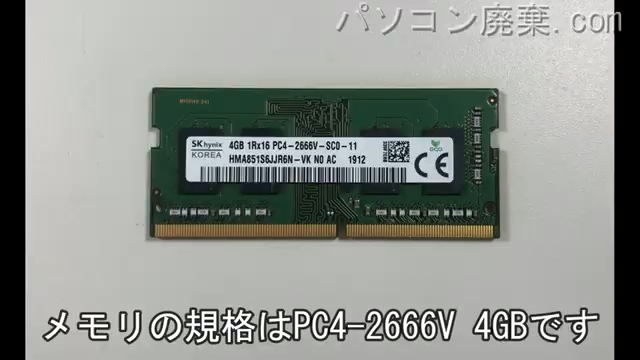 Pavilion x360(14-dh0134TU)に搭載されているメモリの規格はPC4-2666V