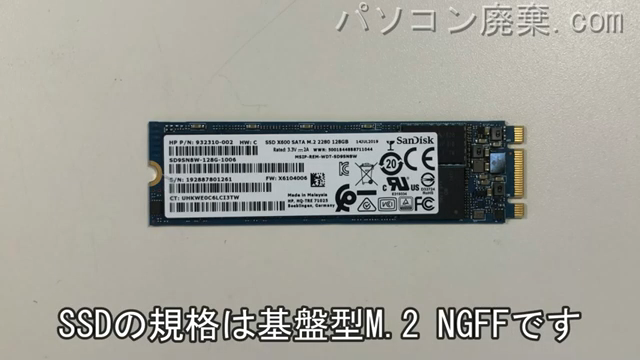 Pavilion x360（14-dh0134TU）搭載されているハードディスクはNGFF SSDです。