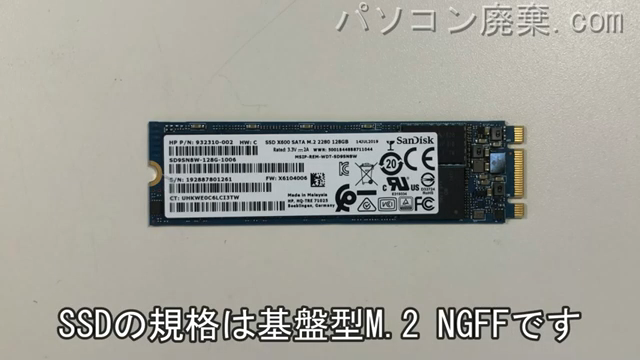 Pavilion x360(14-dh0134TU)搭載されているハードディスクはNGFF SSDです。