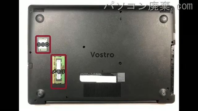 Vostro 3580を背面から見た時のメモリ・ハードディスクの場所