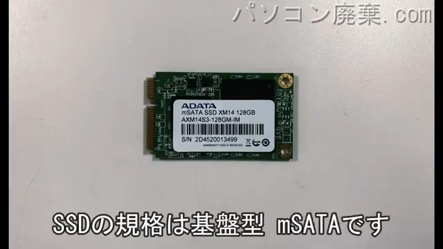 G-TUNE W230ST搭載されているハードディスクはmSATA SSDです。