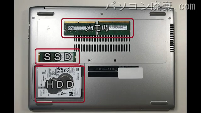 ProBook 430 G5を背面から見た時のメモリ・ハードディスクの場所