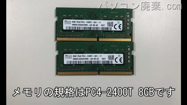 ProBook 430 G5に搭載されているメモリの規格はPC4-2400T