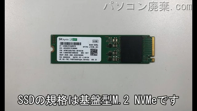 ProBook 430 G5搭載されているハードディスクはNVMe SSDです。