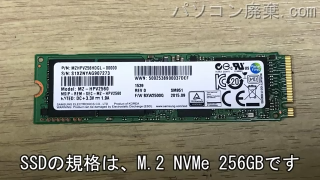 VJP132C11N搭載されているハードディスクはNVMe SSDです。