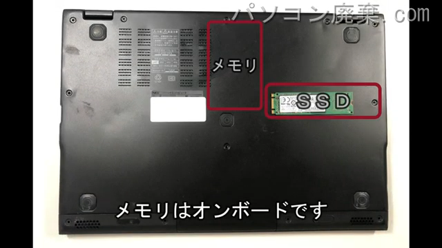 PC-HZ650FABを背面から見た時のメモリ・ハードディスクの場所