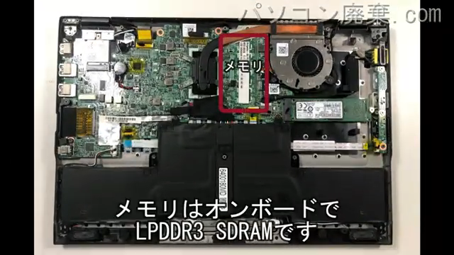 PC-HZ650FABのメモリの場所