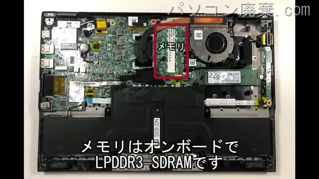 PC-HZ650FABに搭載されているメモリの規格はLPDDR3