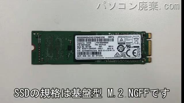 PC-HZ650FAB搭載されているハードディスクはNGFF SSDです。